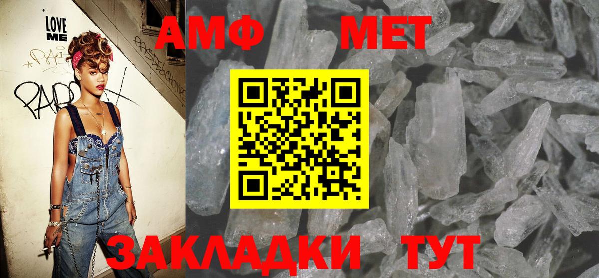 Amphetamine Розовый  Amphetamine  Амфетамин  Самара  Вход с VPN 