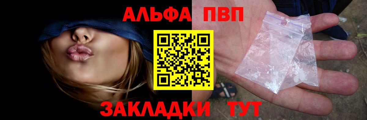 Alpha PVP крисы CK  Вход с VPN  Alpha-PVP VHQ  Самара 