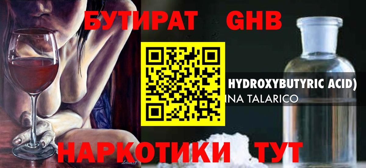 БУТИРАТ BDO 33% Самара