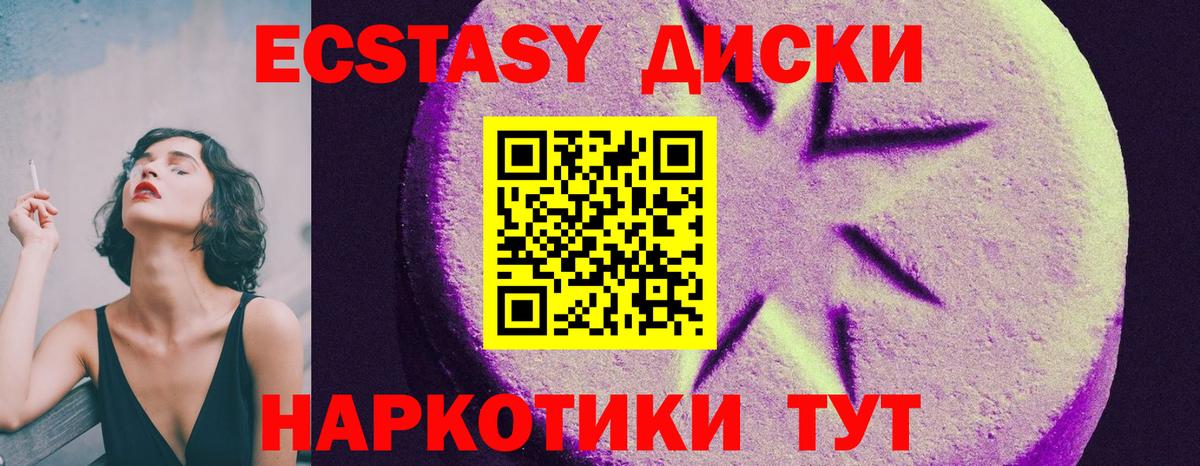 Ecstasy 250 мг Самара