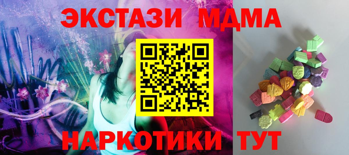 Самара  Ecstasy таблы  Экстази 280 MDMA  Вход с VPN 