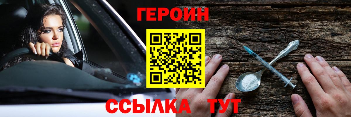 ГЕРОИН афганец Самара