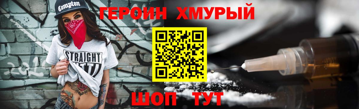 Героин гречка  Вход с VPN  ГЕРОИН  Самара 