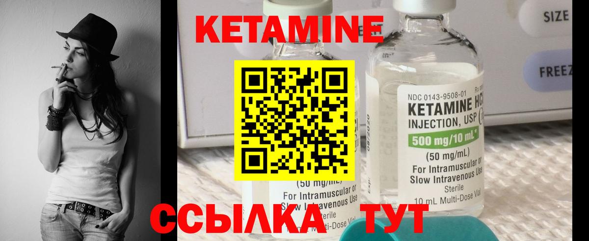 КЕТАМИН ketamine Самара
