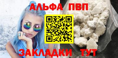 ALPHA-PVP Пыть-Ях