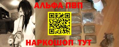 ALPHA-PVP Пыть-Ях