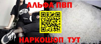 ALPHA-PVP Пыть-Ях