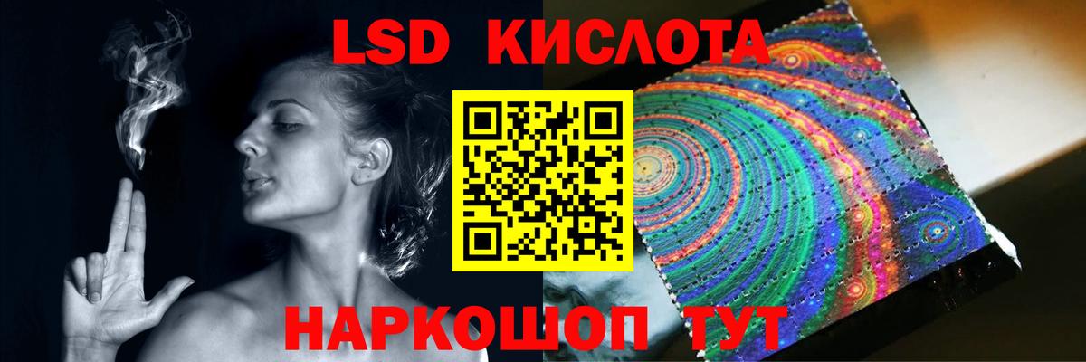ЛСД экстази кислота Самара