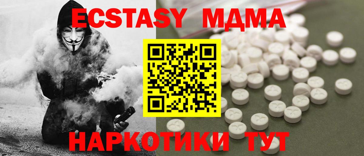 MDMA кристаллы  Вход с VPN  MDMA VHQ  Самара 