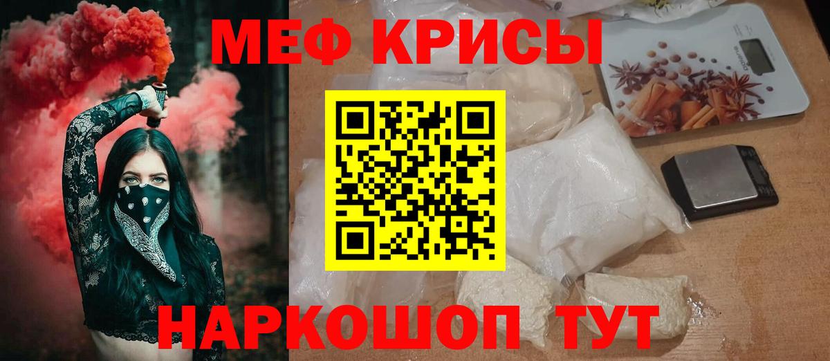 Мефедрон mephedrone  Вход с VPN  МЯУ-МЯУ  МЯУ-МЯУ  Самара 