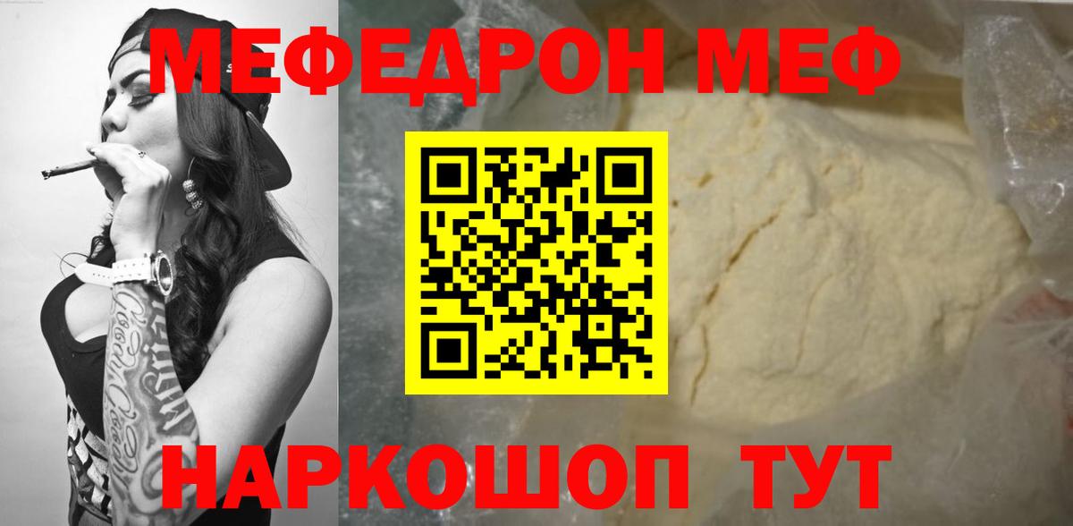 Меф кристаллы Самара