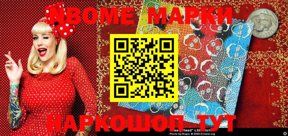 Марки N-bome 1,8мг  Марки N-bome 1,8мг  Марки N-bome  Самара  Вход с VPN 