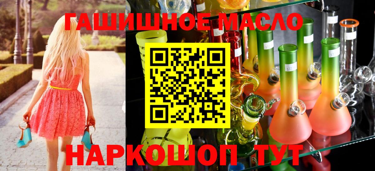 Самара  ТГК жижа  ТГК концентрат  Вход с VPN 
